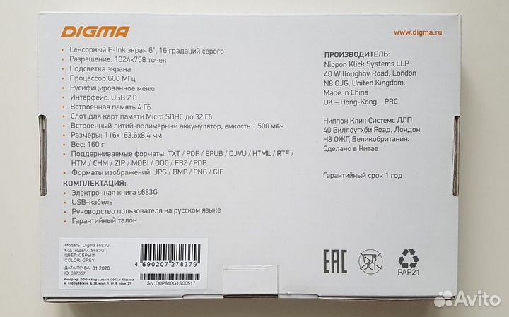 Электронная книга Digma s683G