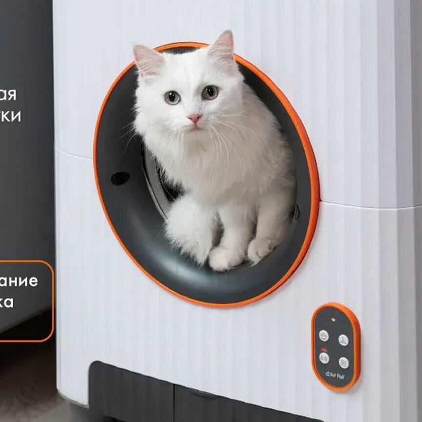 Автоматический лоток для кошек Pet Flat Pure Clean