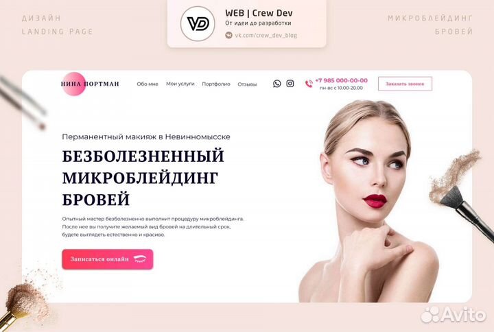 Разработка сайтов Создание сайтов