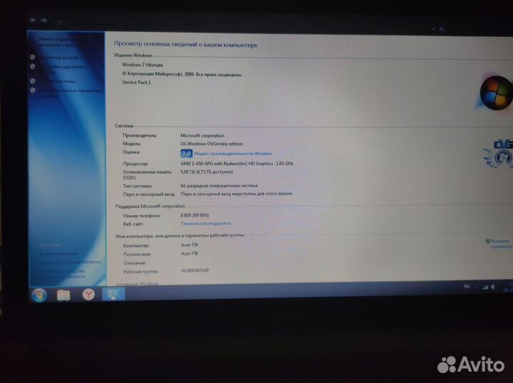 Acer aspire 5250