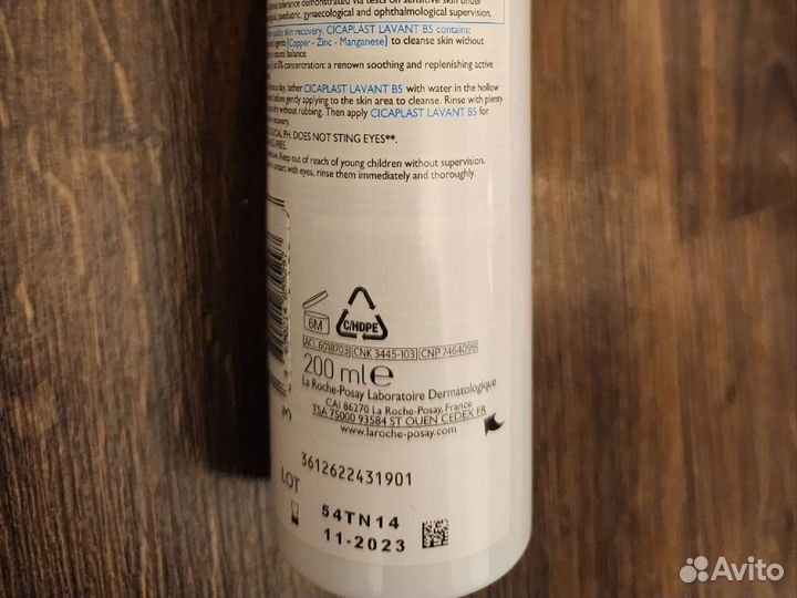 La roche posay cicaplast Lavant b5 очищающий гель