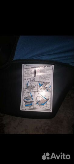 Автолюлька от 0 до 13 кг