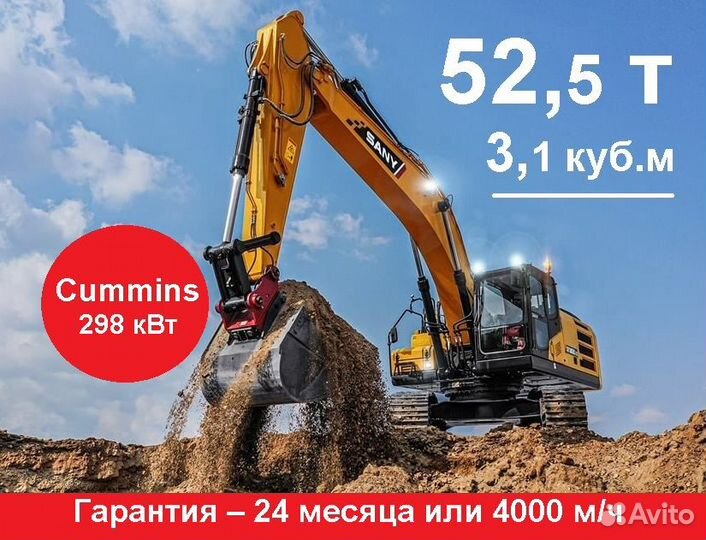 Гусеничный экскаватор Sany SY500H, 2024