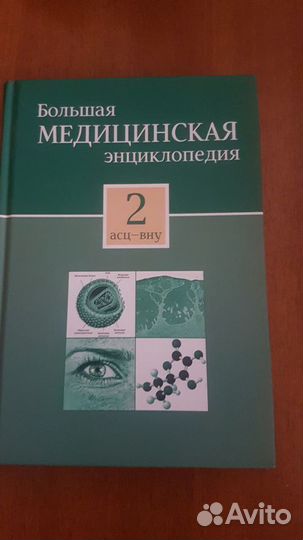 Исцели себя сам