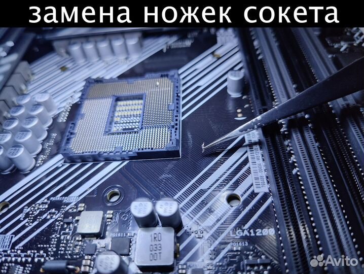 Ремонт ножек сокета/замена