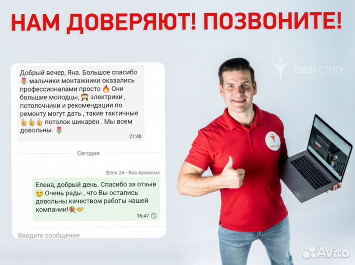 Натяжные потолки. Бесплатный замер