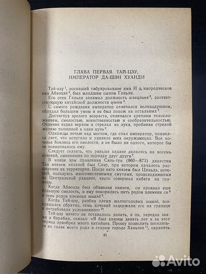 Е Лун-Ли. История государства киданей