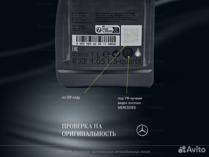 Моторное масло Mercedes-Benz 5W-30 MB 229.52, 5л