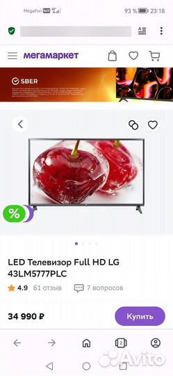 Смарт тв LG 108cm