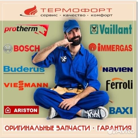 Теплообменник для Protherm (0020142415) 0020098008