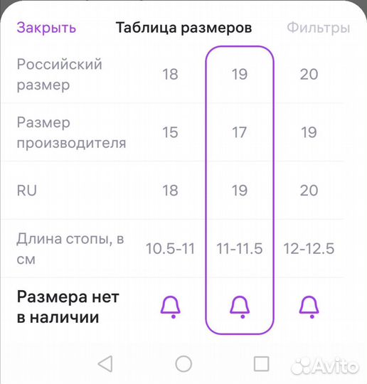 Ботинки демисезонные для ребенка