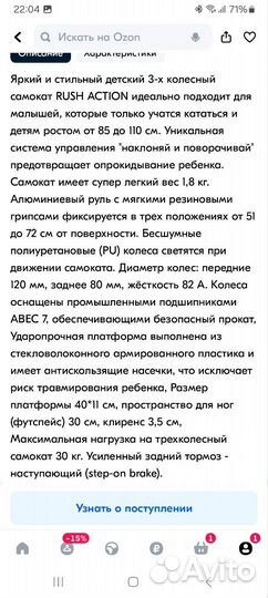 Самокат детский трехколесный бу