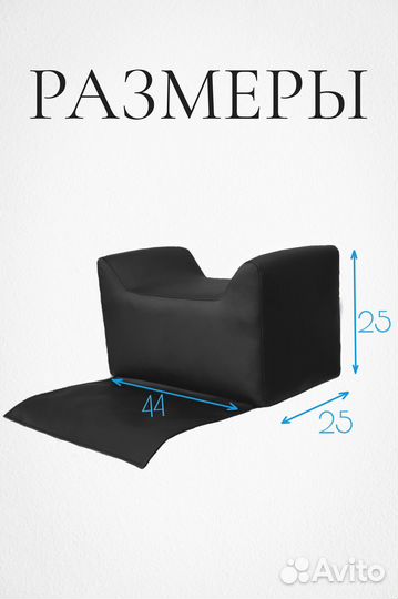 Детская сидушка в парикмахерское кресло