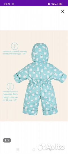 Комбинезон трансформер