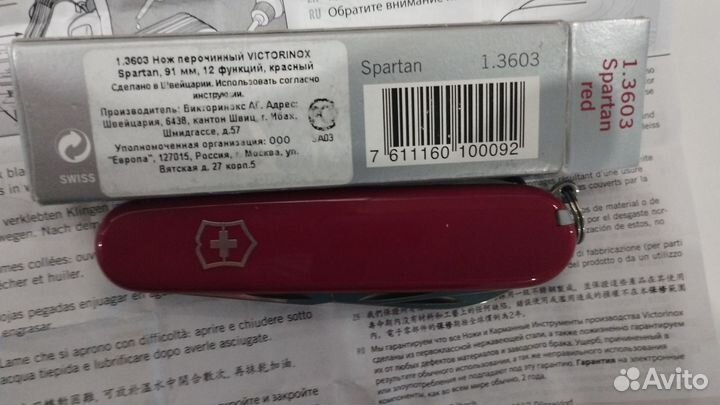 Нож складной victorinox spartan 12 функций