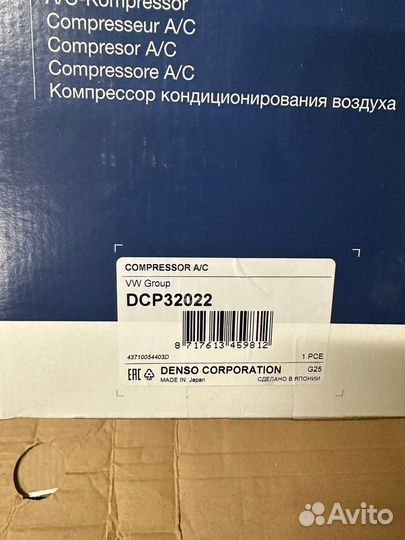 Компрессор кондиционера Denso DCP32022