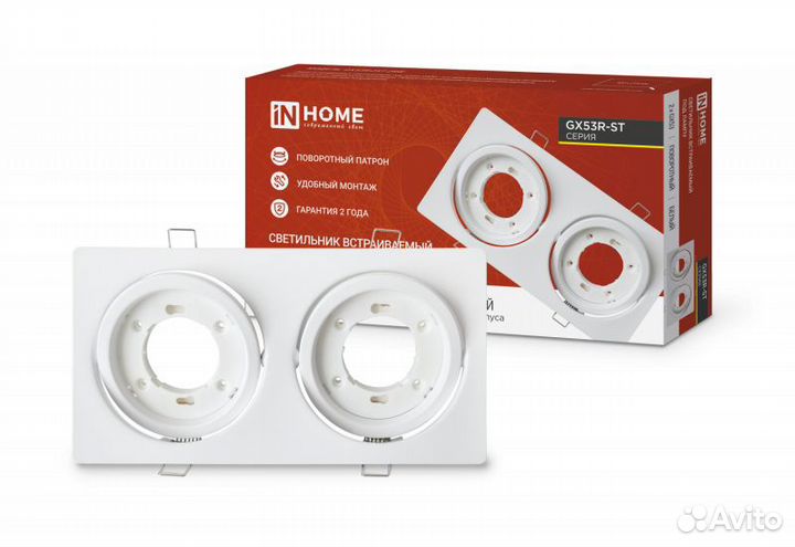 Светильник встраиваемый GX53 двойной