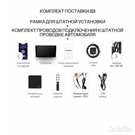 Магнитола Teyes CC3 Volvo XC60 2008-2017