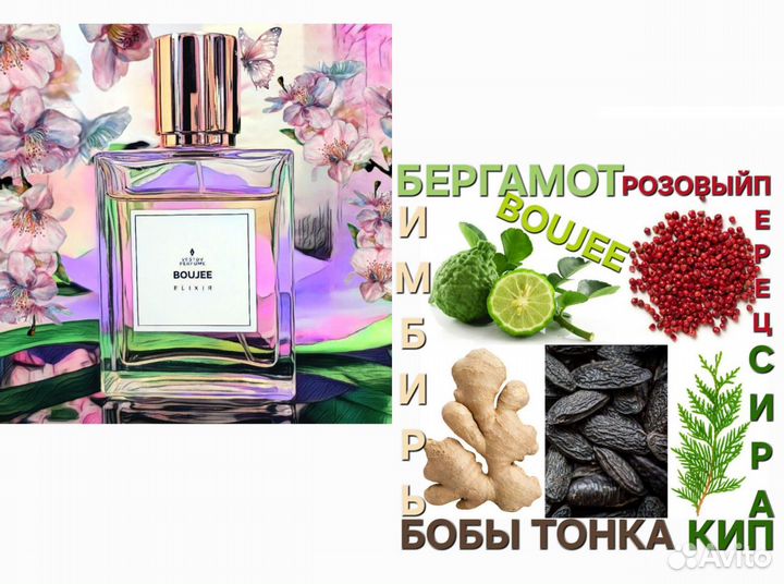 Редкий Vestov Perfume новые флаконы