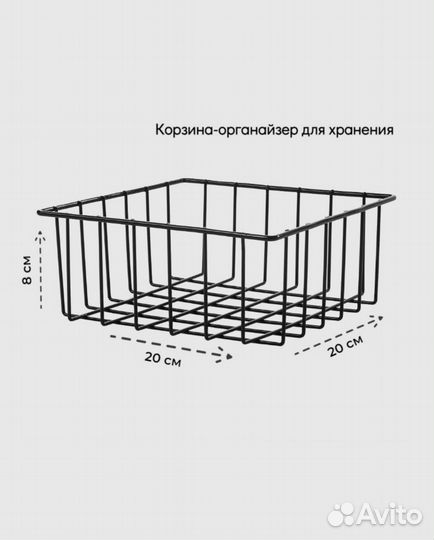 Корзина-органайзер