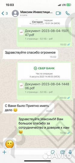 Инвестиции в товарный бизнес 5% ежемесячно договор