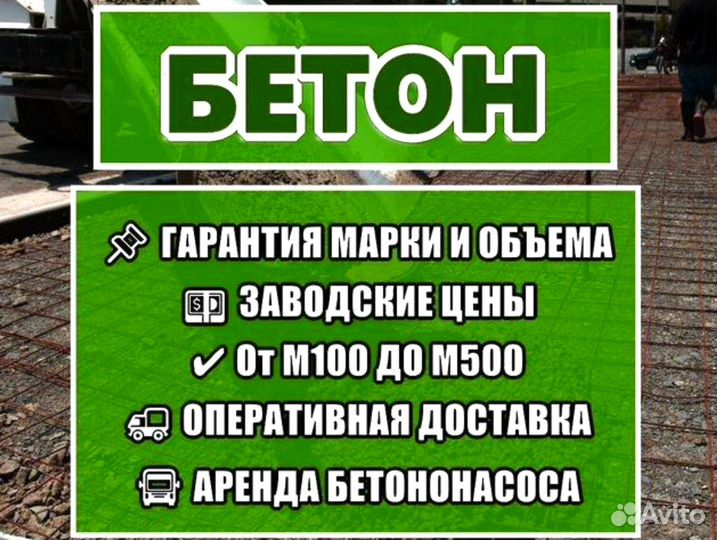 Зимний Бетон