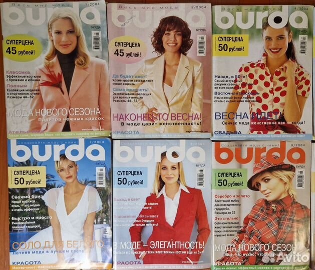 Журналы бурда