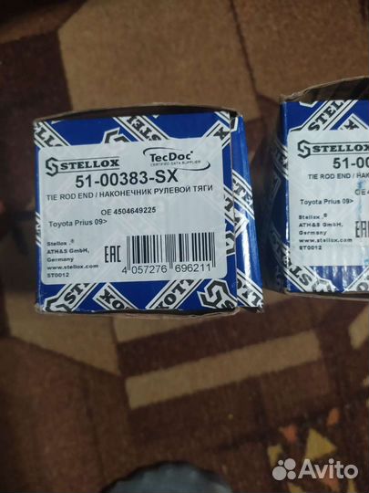 Наконечник рулевой левый и правый