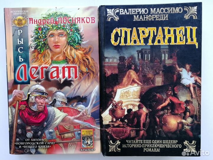 Книги фэнтези, историко-приключенческие романы