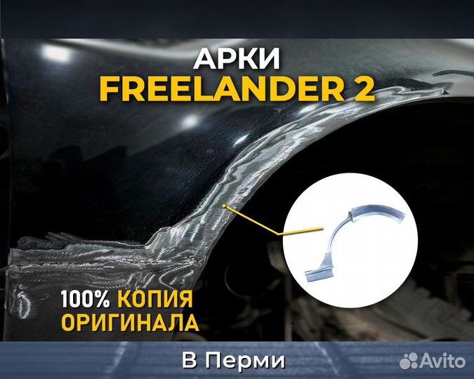 Арки Suzuki SX4 (Сузуки сх4) Без предоплаты