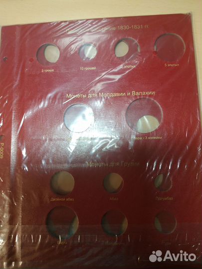 Листы в альбом Коллекционер