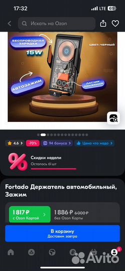 Держдатель для телефона