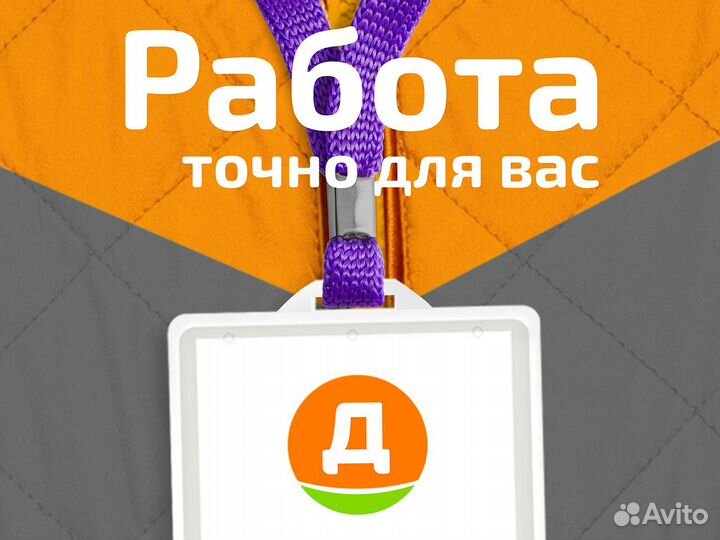 Продавец-кассир.4 зарплаты за 3 месяца