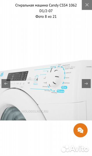 Стиральная машина Candy