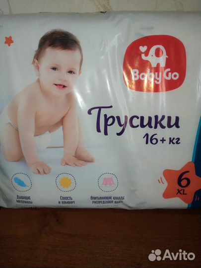 Памперсы детские