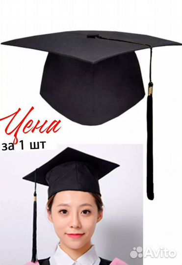 Шапка-конфедератка, шапка выпускника