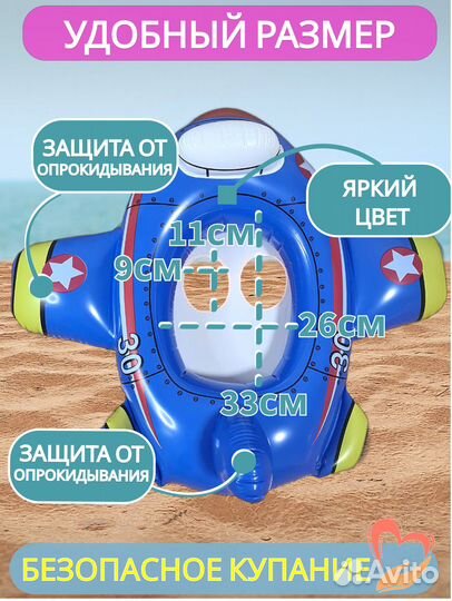 Круг для плавания