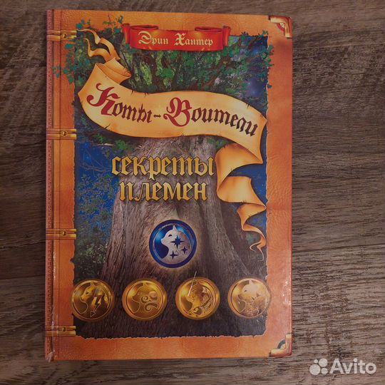 Коты воители книги