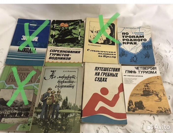 Книги по туризму издания времен СССР