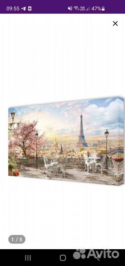 Картина на холсте