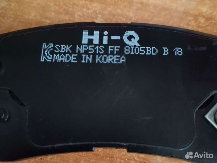 Тормозные задние колодки