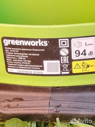 Мойка высокого давления Гринворкс