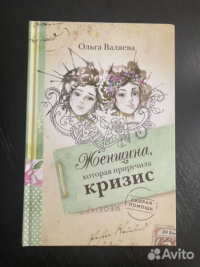 Книги Ольга Валяева
