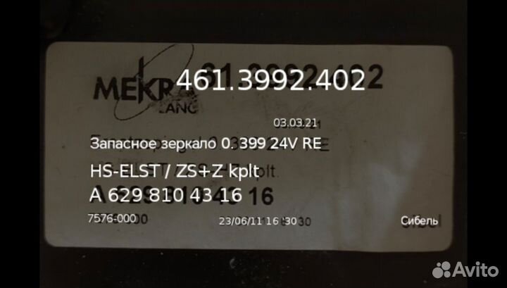 Кранштейн для зеркала в комплекте