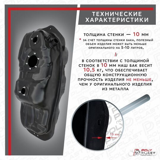 Топливный бак Mitsubishi Pajero Sport K9 1997-2008