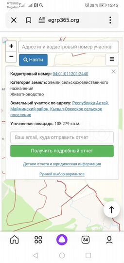 Участок 11 га (СНТ, ДНП)