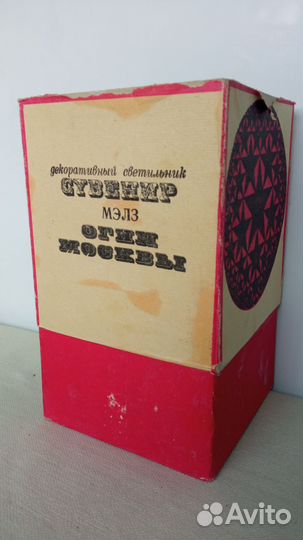 Светильник СССР