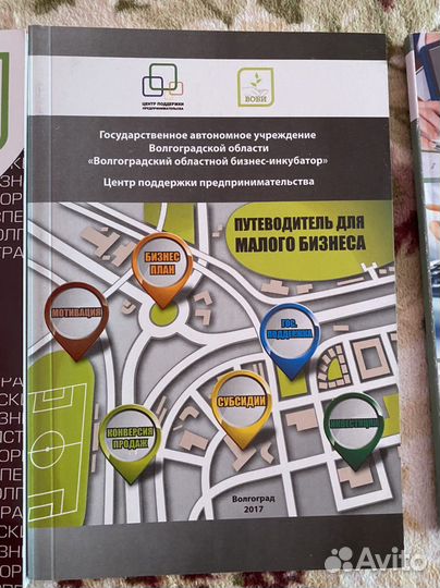 Книги по бизнесу