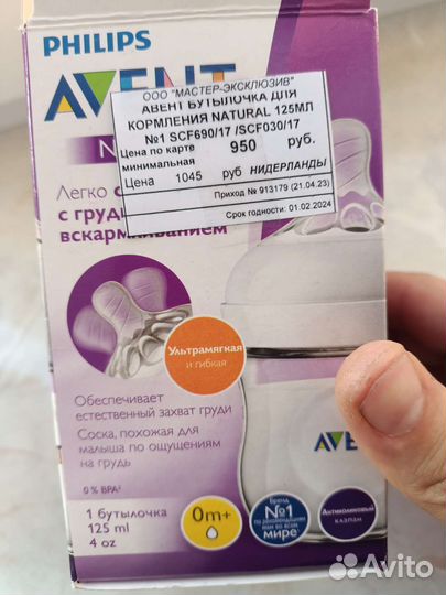 Бутылочки для кормления avent