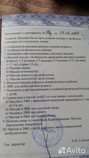 Детский массаж и ЛФК